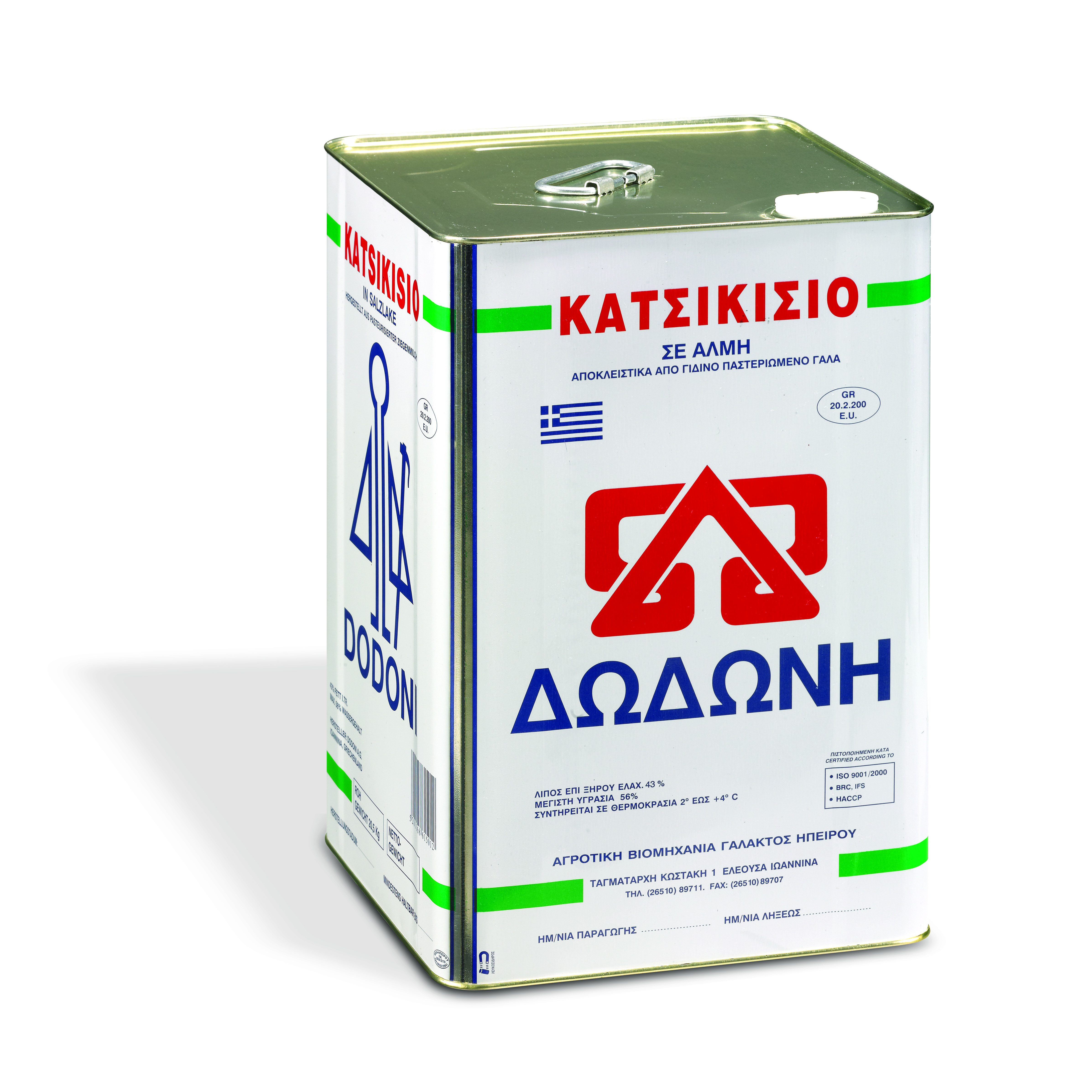 dodoni-tiri-katsikisio